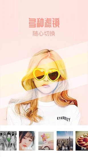 極美顏app v1.0.5 安卓版 0