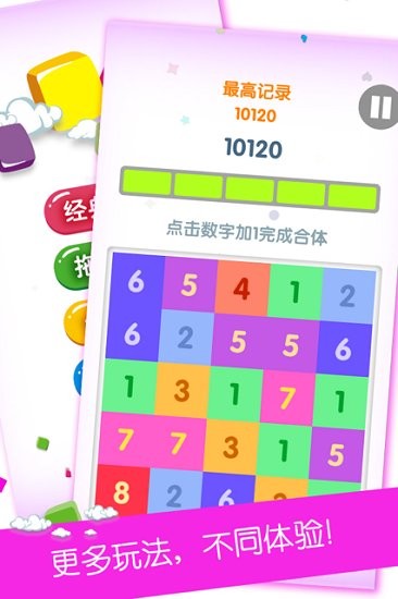 点数大对决游戏 点数大对决最新版