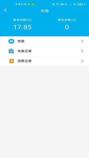 智慧源味官方版 v1.0.12 安卓版 1