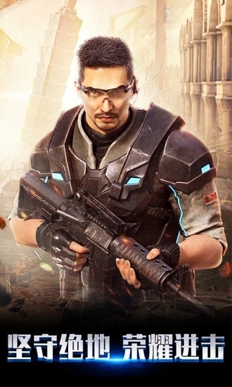 我的使命X軍團(tuán)官方版 v5.6.6 安卓版 1