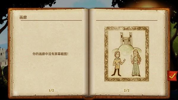 家園7高級版游戲 v1.14.3 安卓版 1