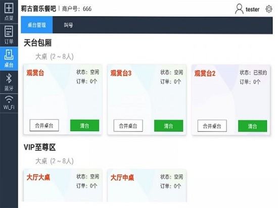 莫等點餐 v1.0.7 安卓版 0