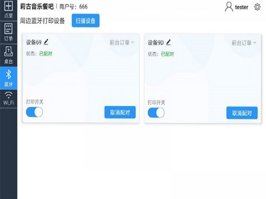 莫等點餐 v1.0.7 安卓版 2