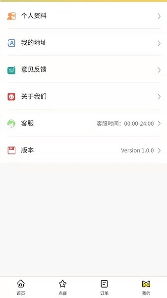 校園風(fēng)云plus v1.1.0 安卓版 1