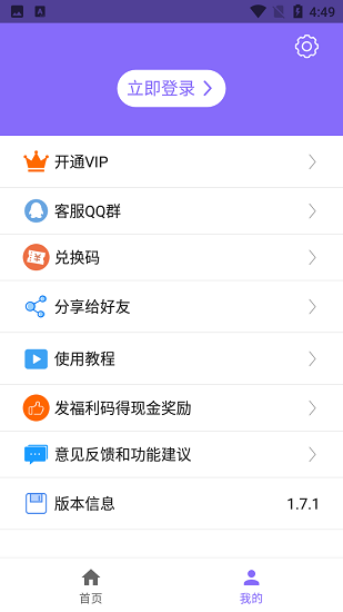 視頻下載王app