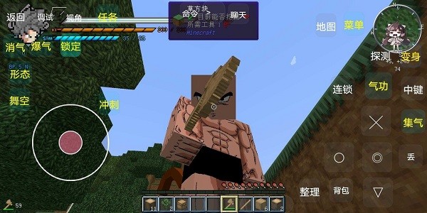 我的世界龍珠生存模組 v2.3 安卓版 0