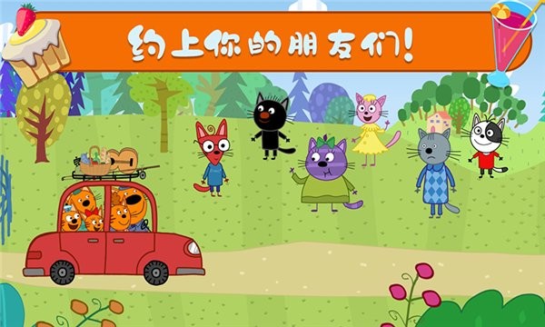 萌寵小鎮(zhèn)戶外野餐完整版 v1.6 安卓版 0