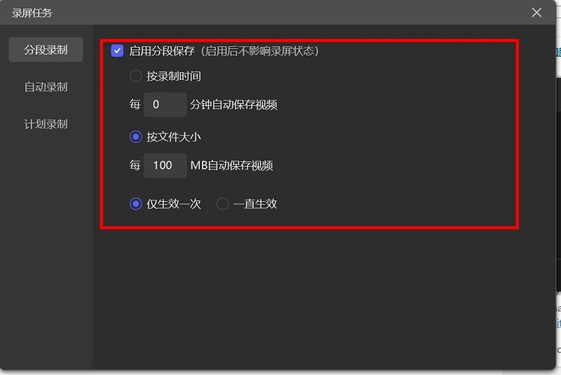 旺影录屏电脑版 旺影录屏官方版