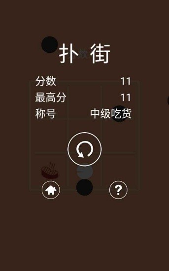 吃貨大挑戰(zhàn) 吃貨大挑戰(zhàn)手游