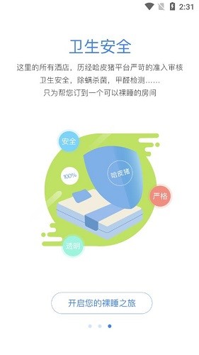 哈皮豬最新版 v1.0.3 安卓版 3