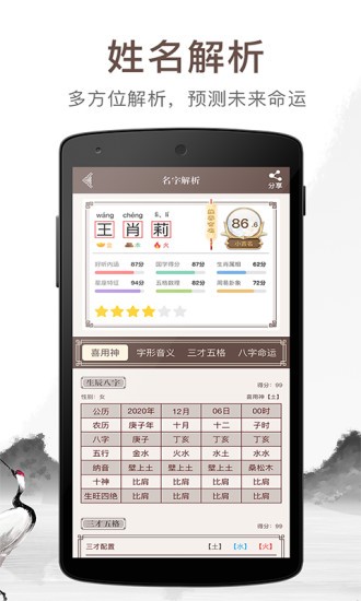 寶寶起名吉名 寶寶起名吉名app