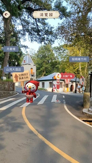 雞公山智游5g官方版 v1.0.18 安卓版 0