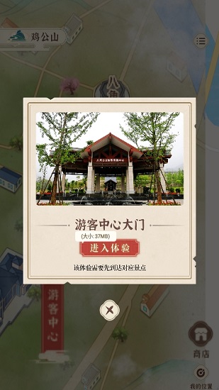 雞公山智游5g官方版 v1.0.18 安卓版 3