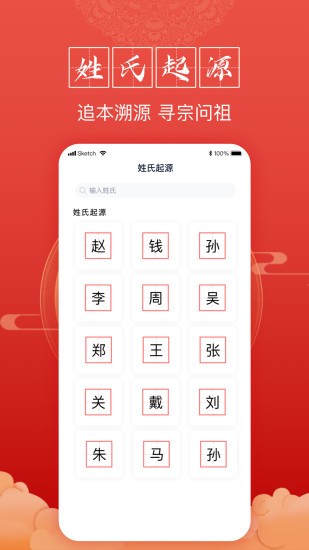 富貴寶寶起名大師 v1.0.5 安卓版 0