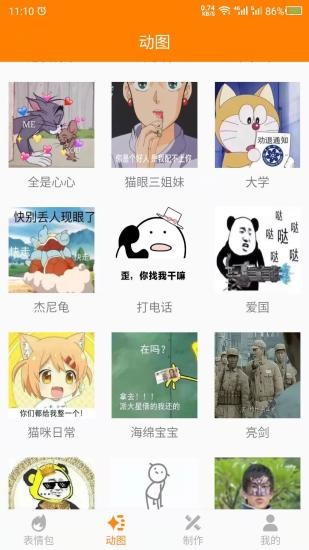 做動(dòng)圖軟件 v22.03.08 安卓版 3