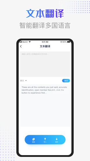 錄音識別轉(zhuǎn)換器app v1.1.3 安卓版 2