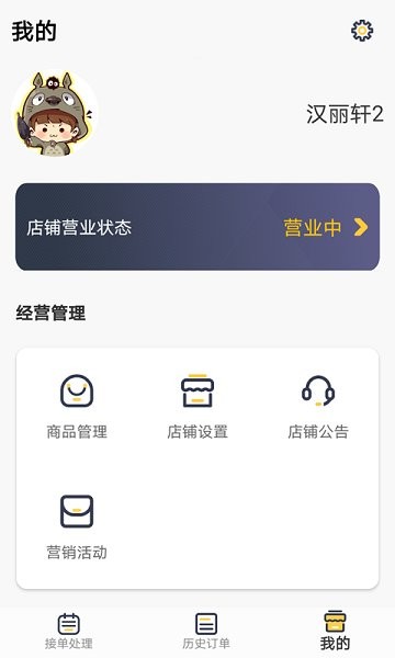 同學來點商家版 v1.60 安卓版 2