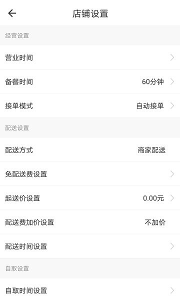 同學來點商家版 v1.60 安卓版 1