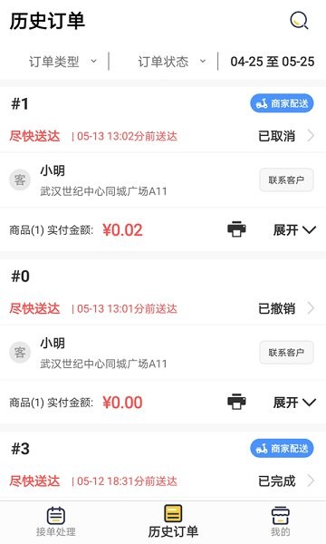 同學來點app下載商家版