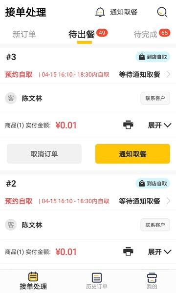 同學來點商家版 v1.60 安卓版 0