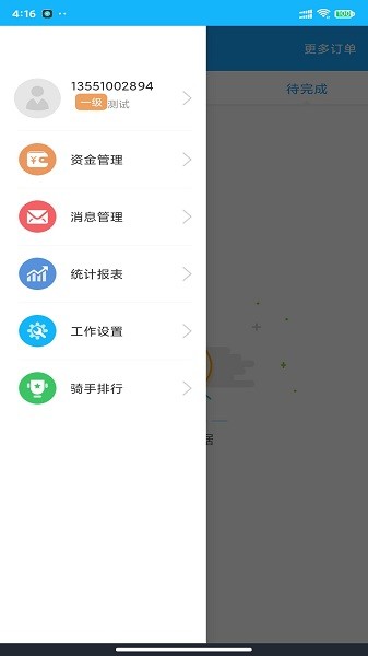 壹达配送平台 v6.0.20250912 安卓版1