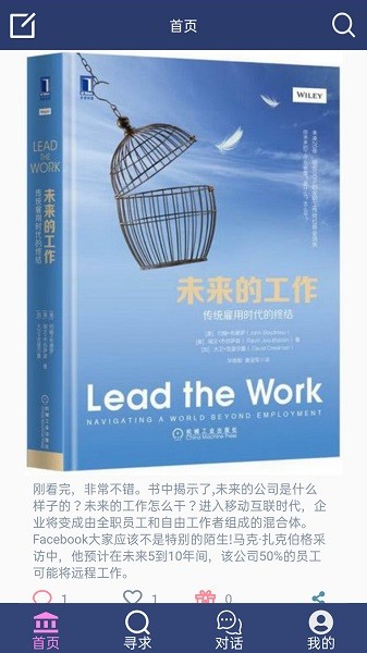 內(nèi)行社交app v2.1 安卓版 0