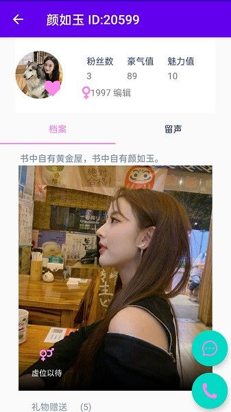 內(nèi)行社交app v2.1 安卓版 2