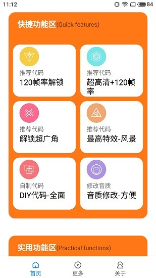 正版小雷畫質(zhì)助手3.0 v3.3 官方最新版 2
