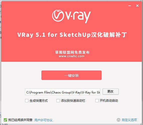 vray5.1 vray5.1軟件下載