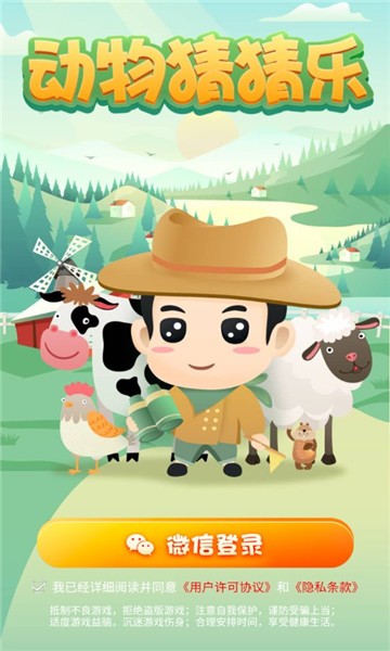 動(dòng)物猜猜樂(lè)紅包版