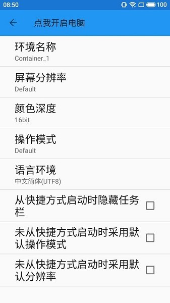 exageared303直裝版模擬器 v3.0.3 安卓版 3