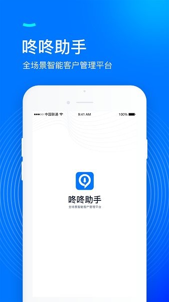 咚咚助手官方下载 咚咚助手app下载