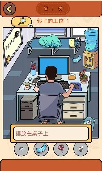 找圖大偵探官方正版 v3.2.3 安卓版 1