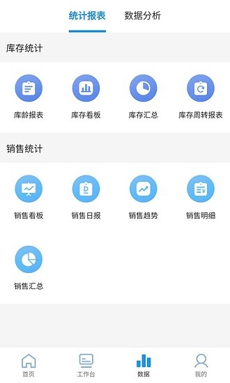 零成本智慧金店app v1.0.2 安卓版 3