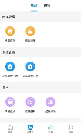 智慧金店 智慧金店app下載