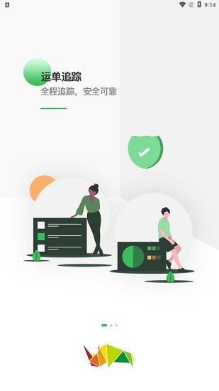 車蠻多貨主端 v1.2.0 安卓版 1