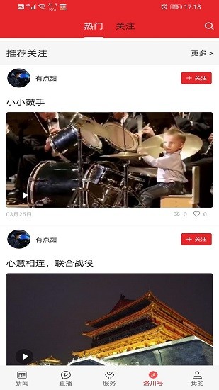 愛(ài)洛川官方版 v1.1.8 安卓版 2