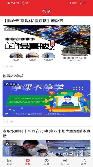 愛(ài)洛川官方版 v1.1.8 安卓版 3