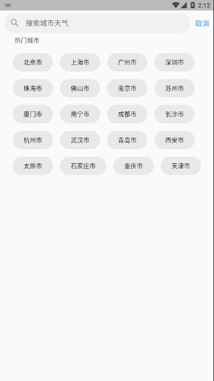 毒湯天氣最新版 v1.1.0 安卓版 1