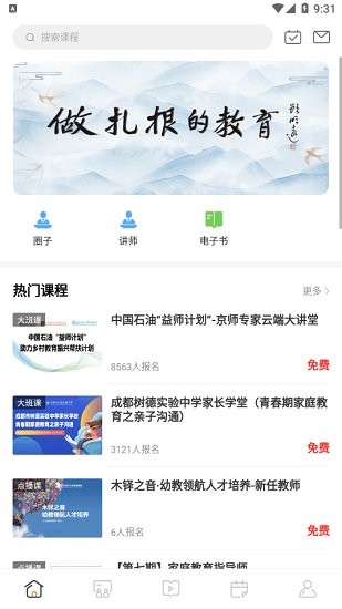 勵耘在線 v1.0.0 安卓版 0