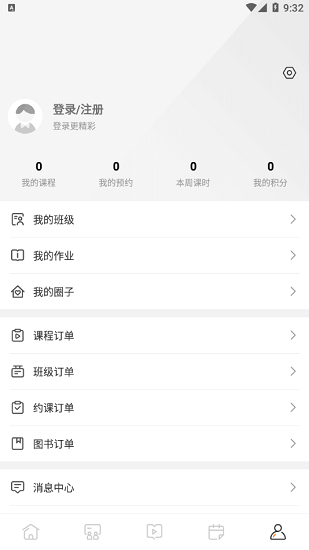 勵耘在線 v1.0.0 安卓版 2