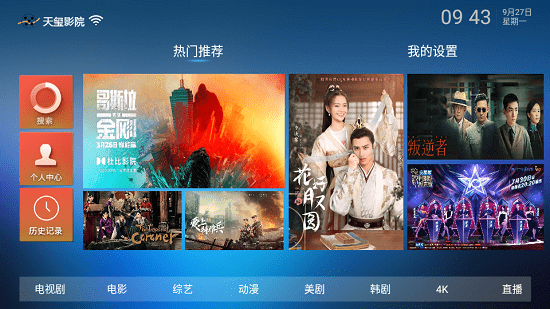 天璽影院正版 v1.0 安卓版 0