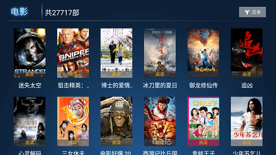 天璽影院正版 v1.0 安卓版 1