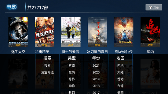 天璽影院正版 v1.0 安卓版 3