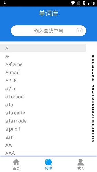智能翻譯助手app v1.2.0 安卓版 2