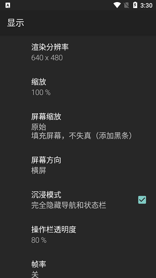 任天堂n64模擬器(M64Plus FZ Pro) v3.0.292 安卓版 2