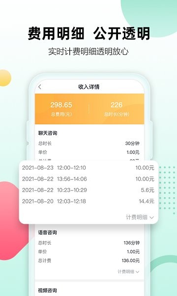 相問官方版 v2.3.1 安卓版 3