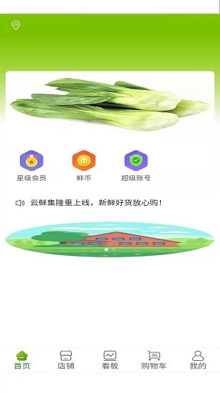 云鮮批官方版 v1.0.4 最新版 0