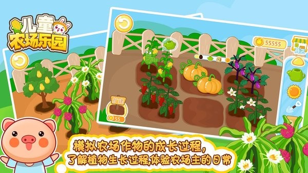 兒童農場樂園 v1.5.0119 安卓版 0