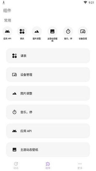 工具app